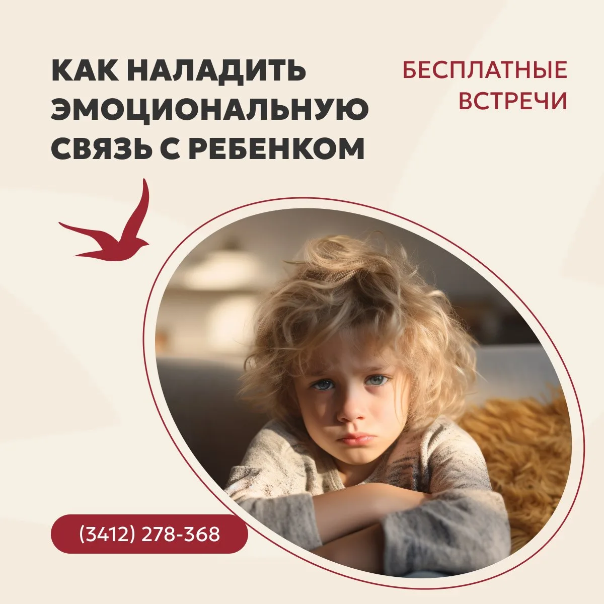 🌿 Как укрепить эмоциональную связь с ребёнком, 23 июня, вторник, 19:00–20:30✨ Открытые...