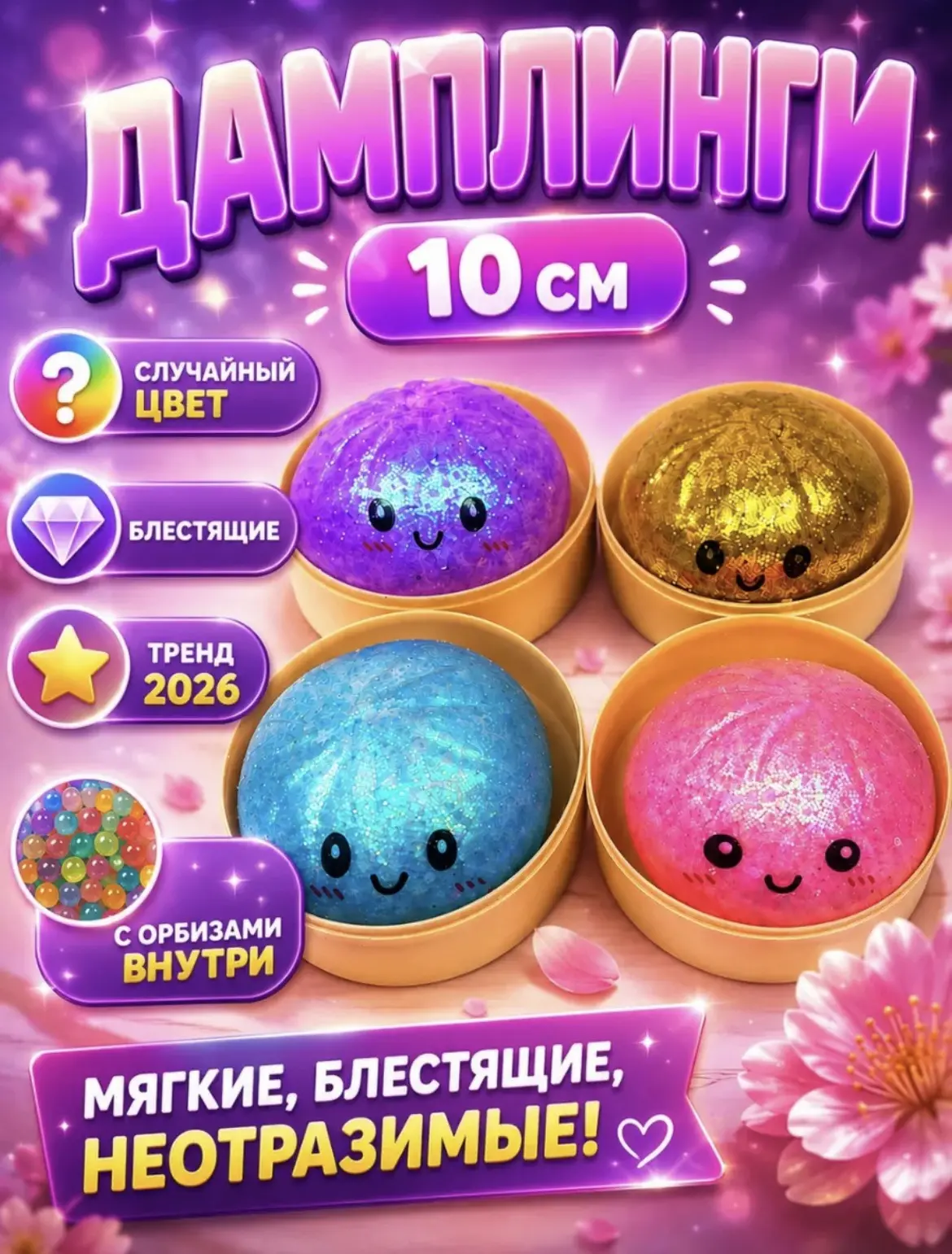 Приходите к нам за сквишами 😍