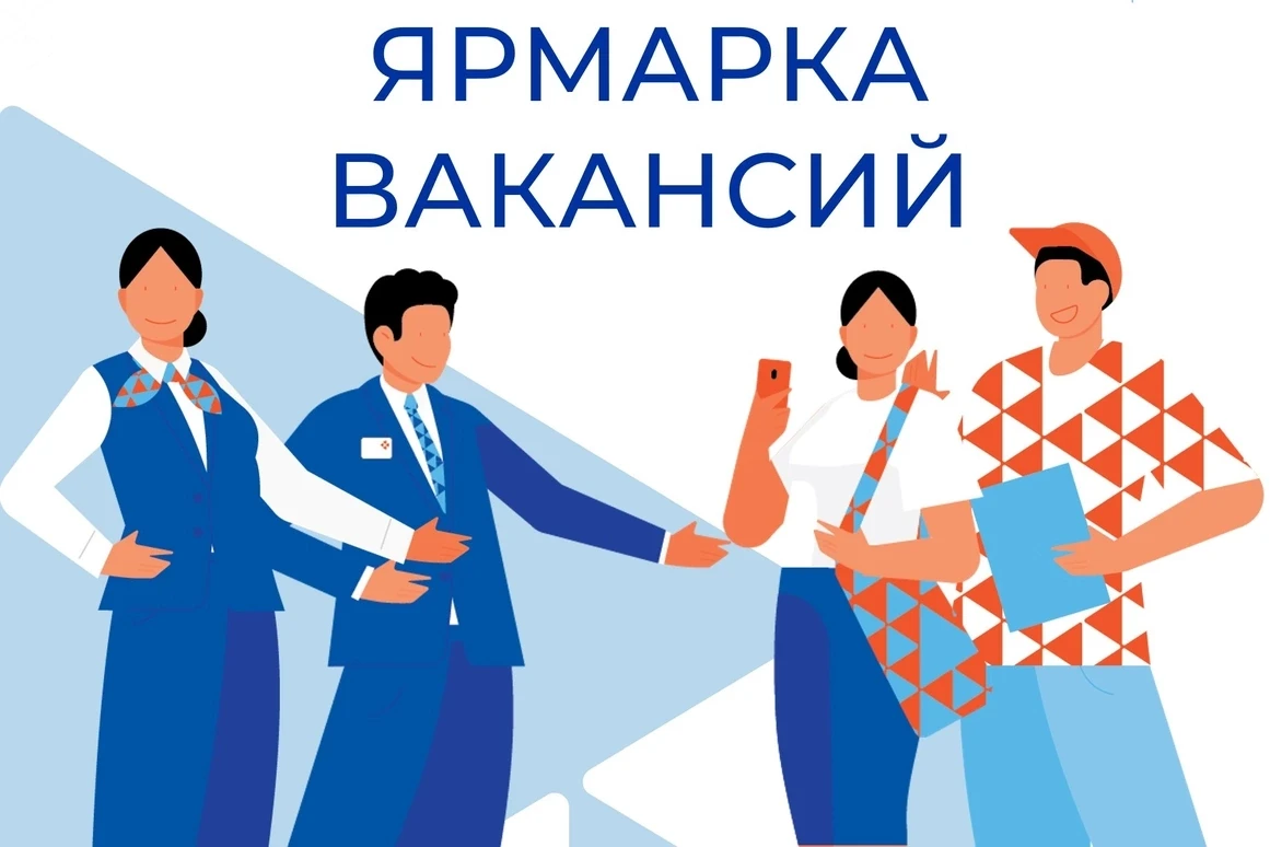 Сегодня в нашем центре состоится федеральный этап Всероссийской ярмарки трудоустройства,  Участников