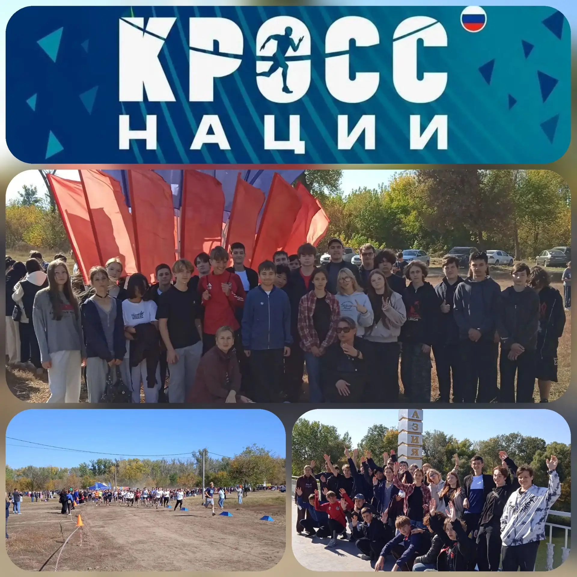 🏃‍♂️🏃‍♀️ Сегодня учащиеся 10«Б» и 9«В» классов нашего лицея посетили Всероссийский де...