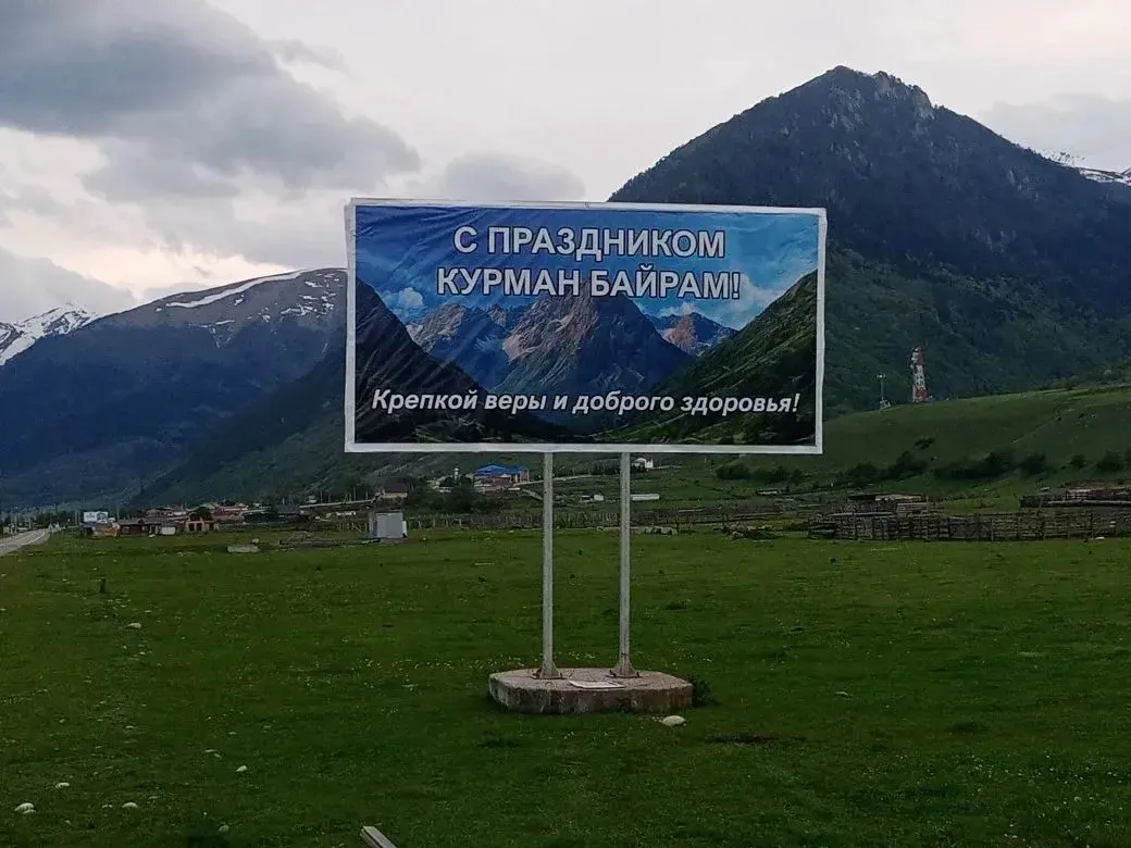 Курбан-байрам (Ид аль-Адха) — один из главных мусульманских праздников. Пусть этот свящ...