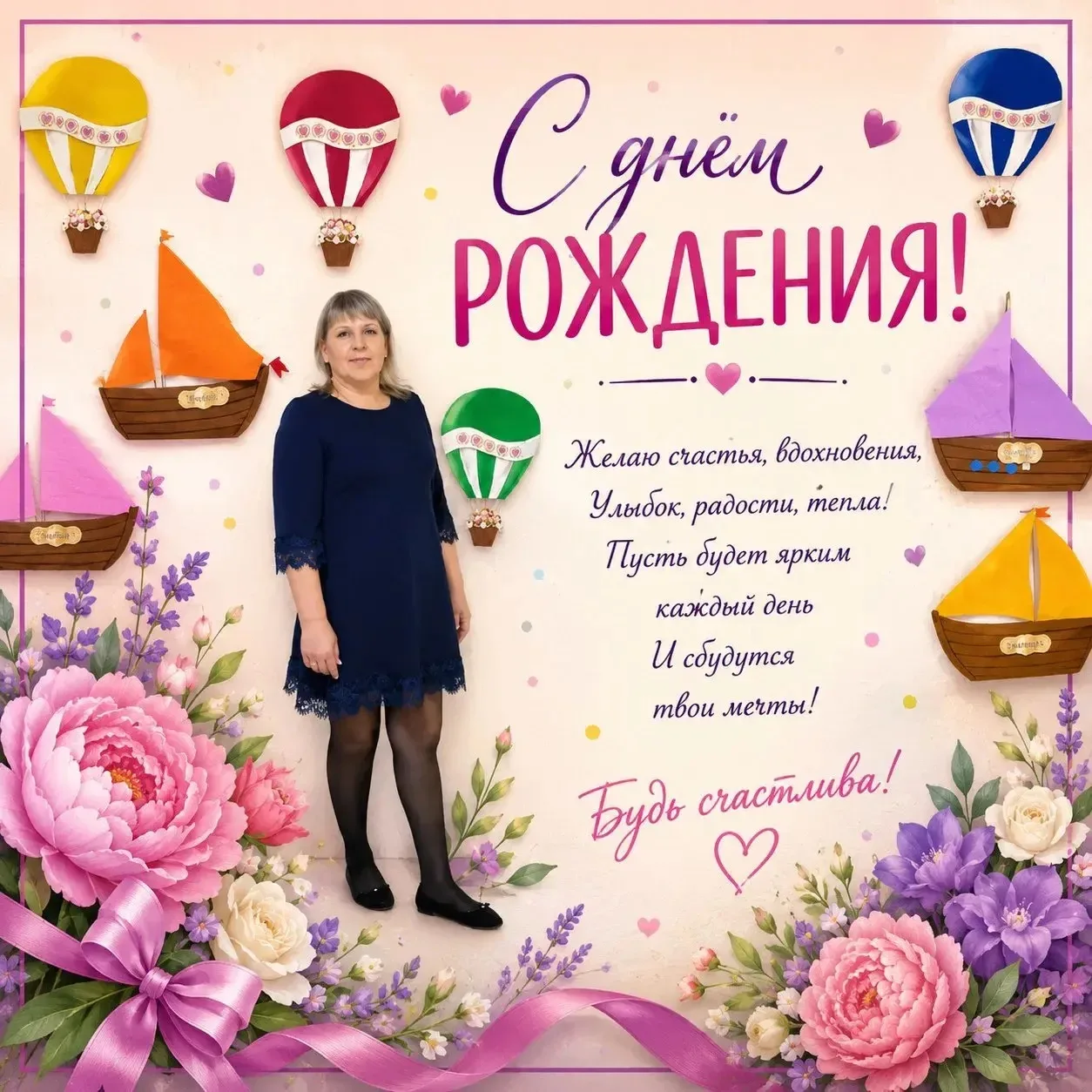 С Днём Рождения, Регина Александровна! 🎉