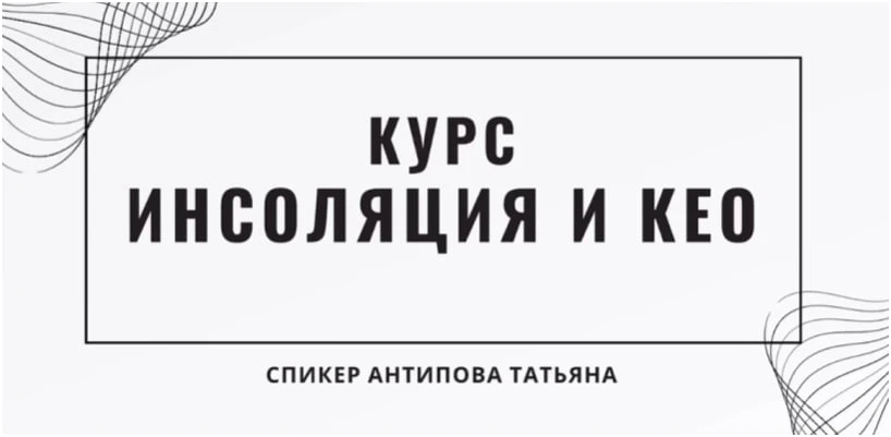 🔴Сегодня последний день скидки на обучение по инсоляции и КЕО.

Полностью все расчеты вручную с глу