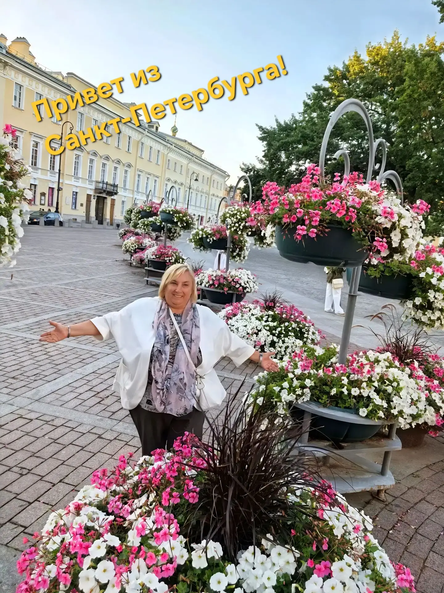 Привет из Петербурга!
С вами на связи Светлана Васильевна Скворцова, учитель английского.

🌷Этот го