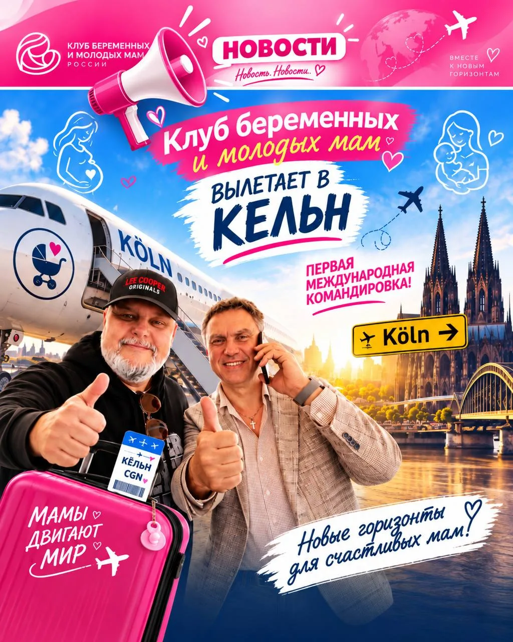 ✈️ ВПЕРВЫЕ ЗА 10 ЛЕТ — МЕЖДУНАРОДНАЯ КОМАНДИРОВКА!