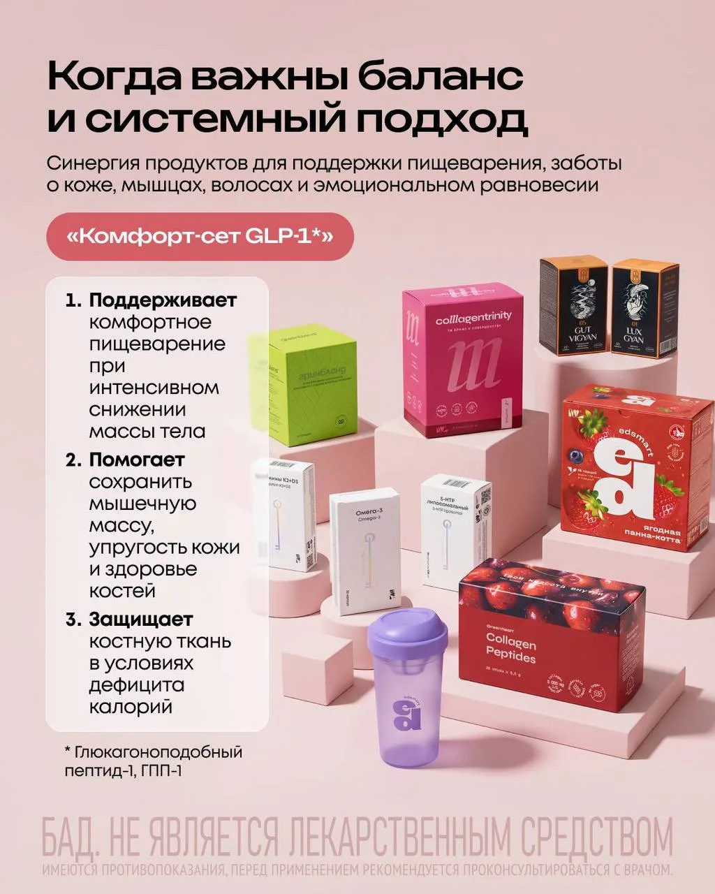 Сет 3