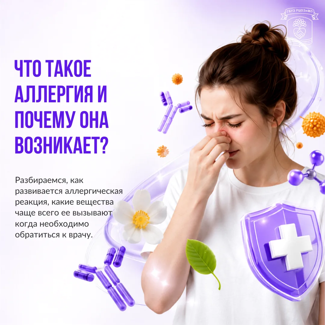 С 6 по 12 июля проходит Неделя профилактики аллергических заболеваний (в честь Всемирного дня борьбы