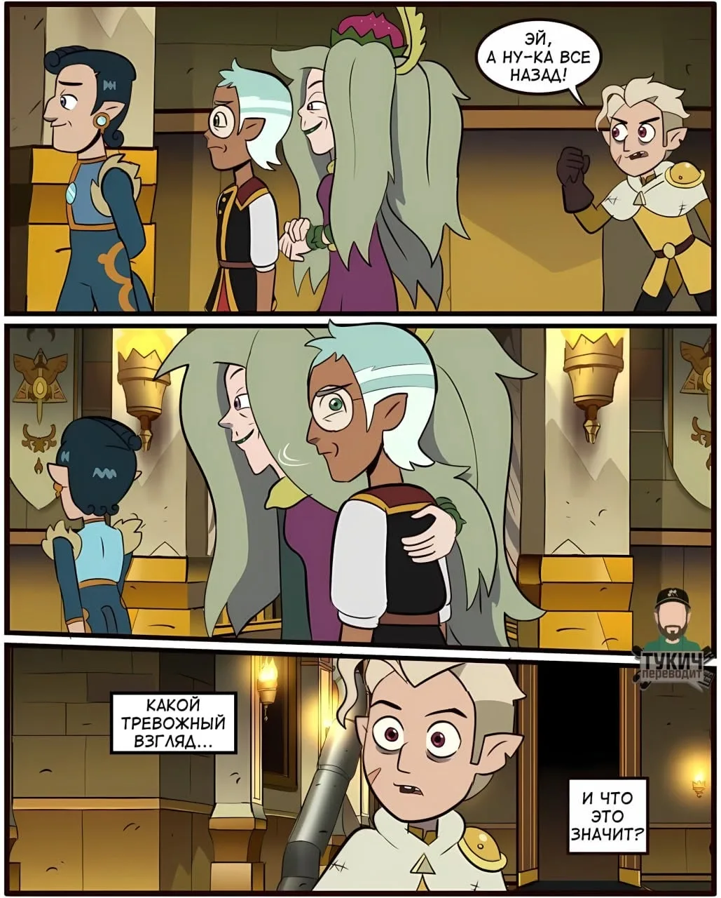 Настрой

#the_owl_house
#hunter #raine #terra #adrian