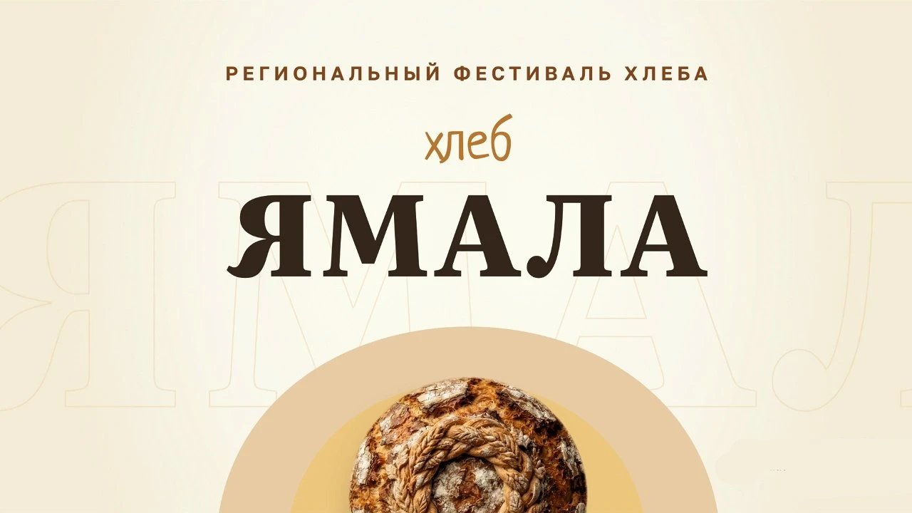 Квартира за знание хлеба