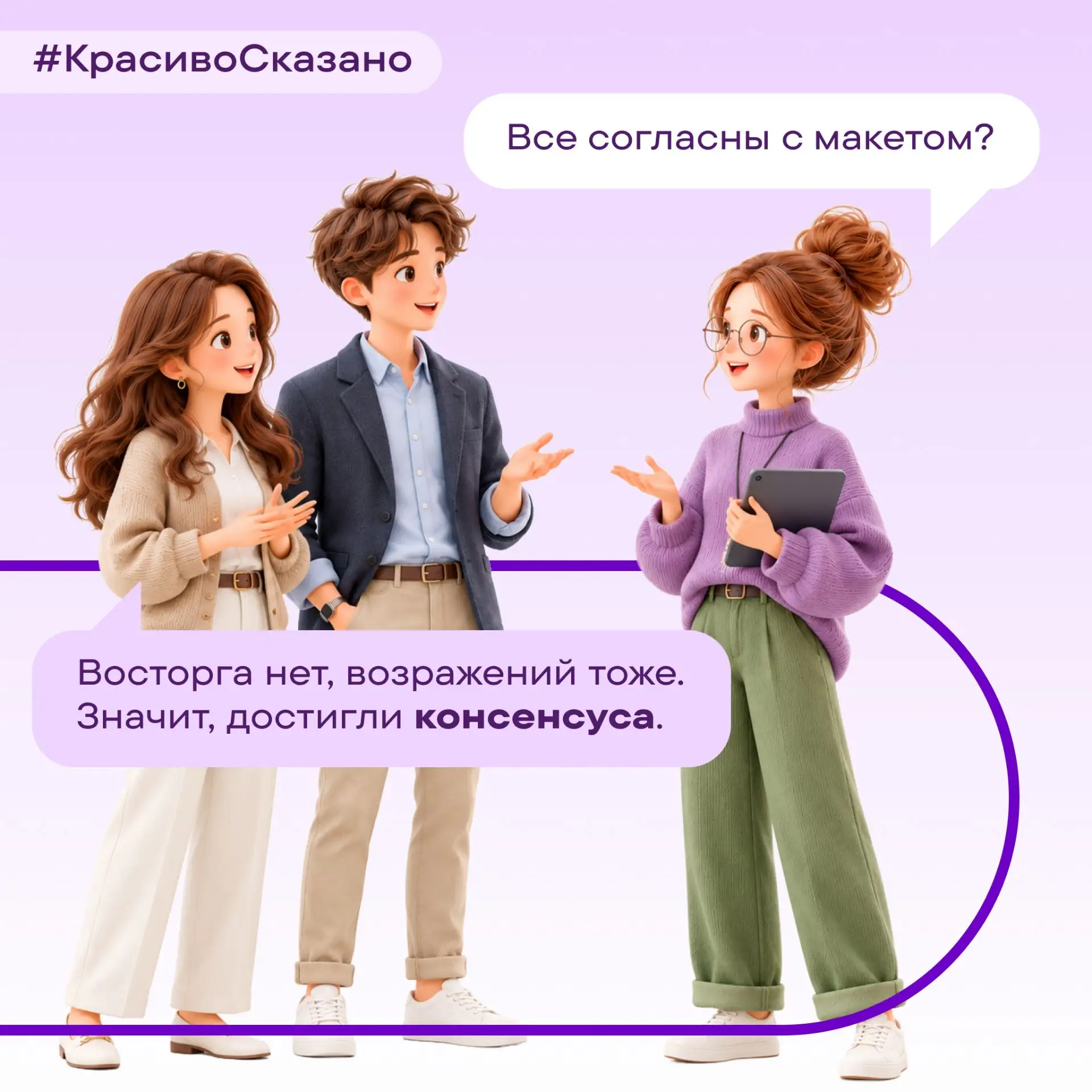 #КрасивоСказано