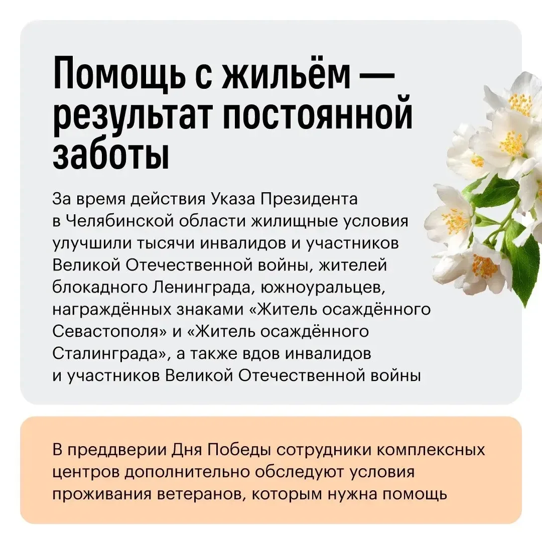 У каждого ветерана своя судьба и своя история. За годы жизни они прошли через многое, сохранив силу 