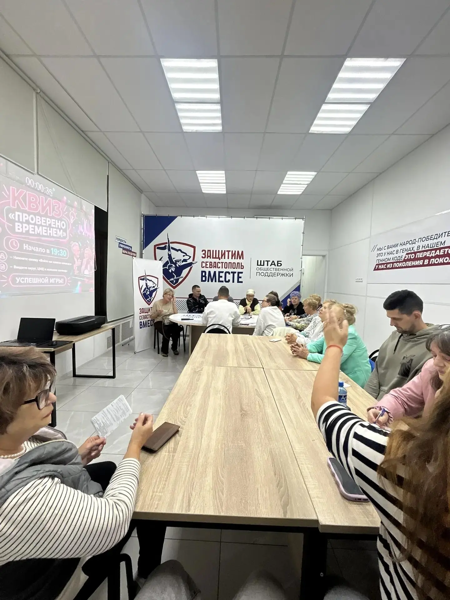 В Штабе общественной поддержки прошёл пятый квиз «Проверено временем».
