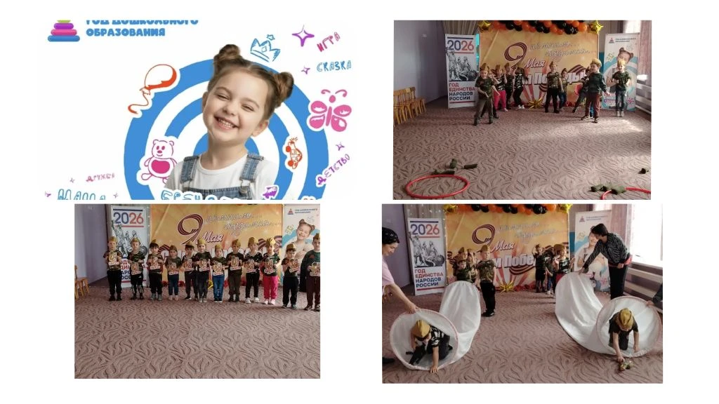 Год дошкольного образования