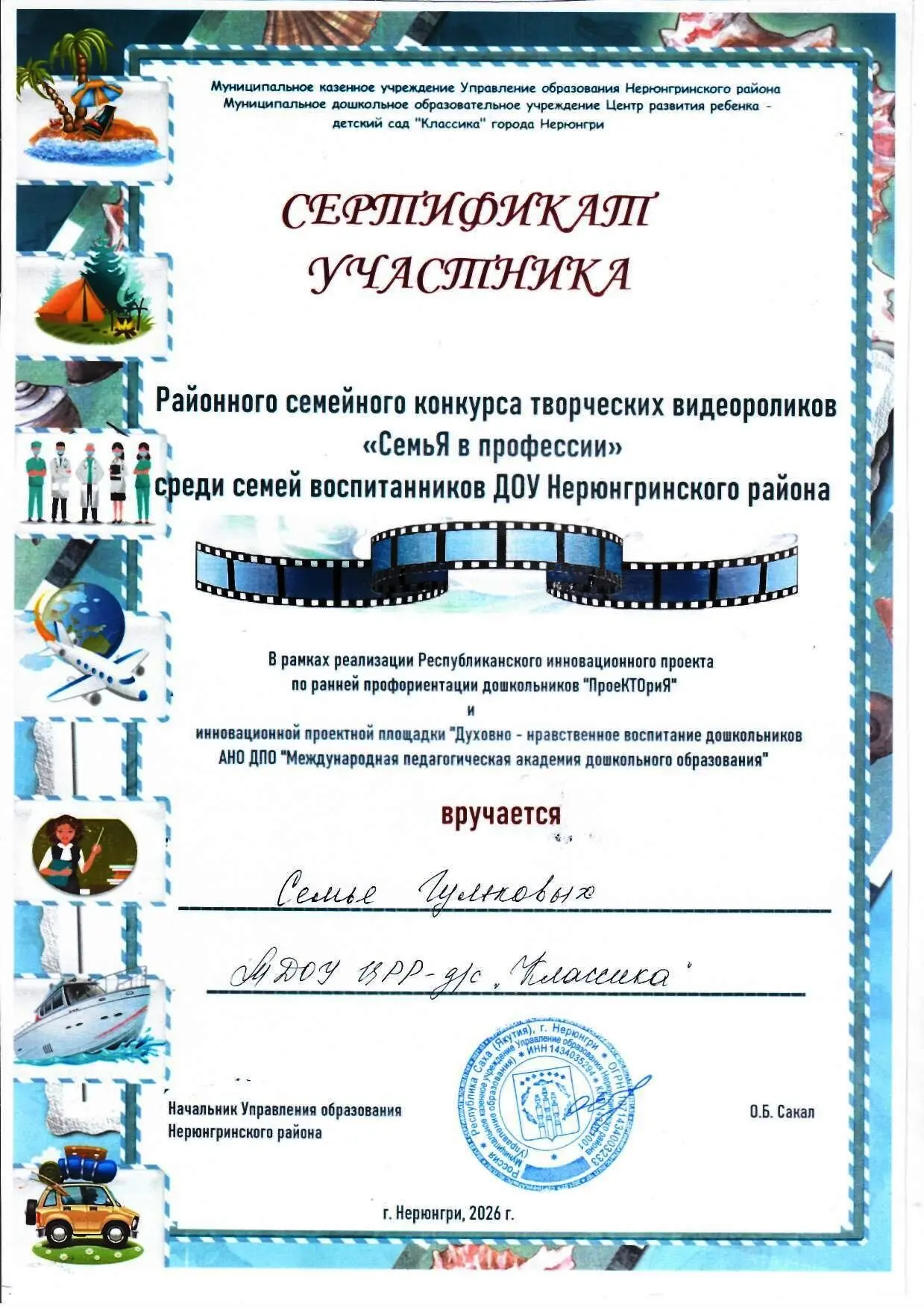 Медиа публикации