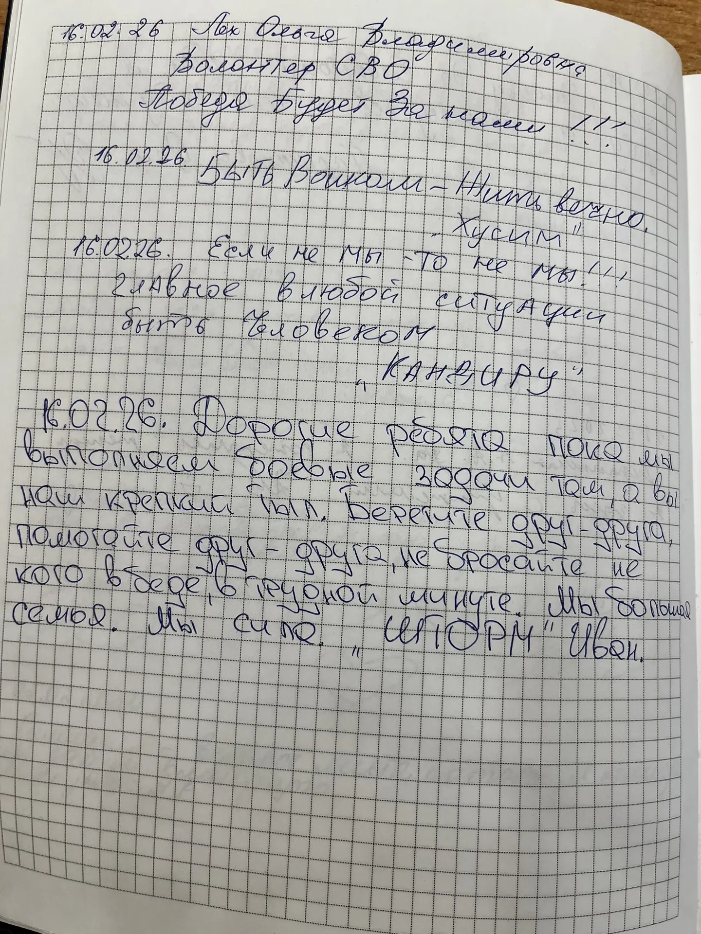 🪖День защитника Отечества! 🪖  ❗️23 февраля - день защитника Отечества призван сохранить память обо в