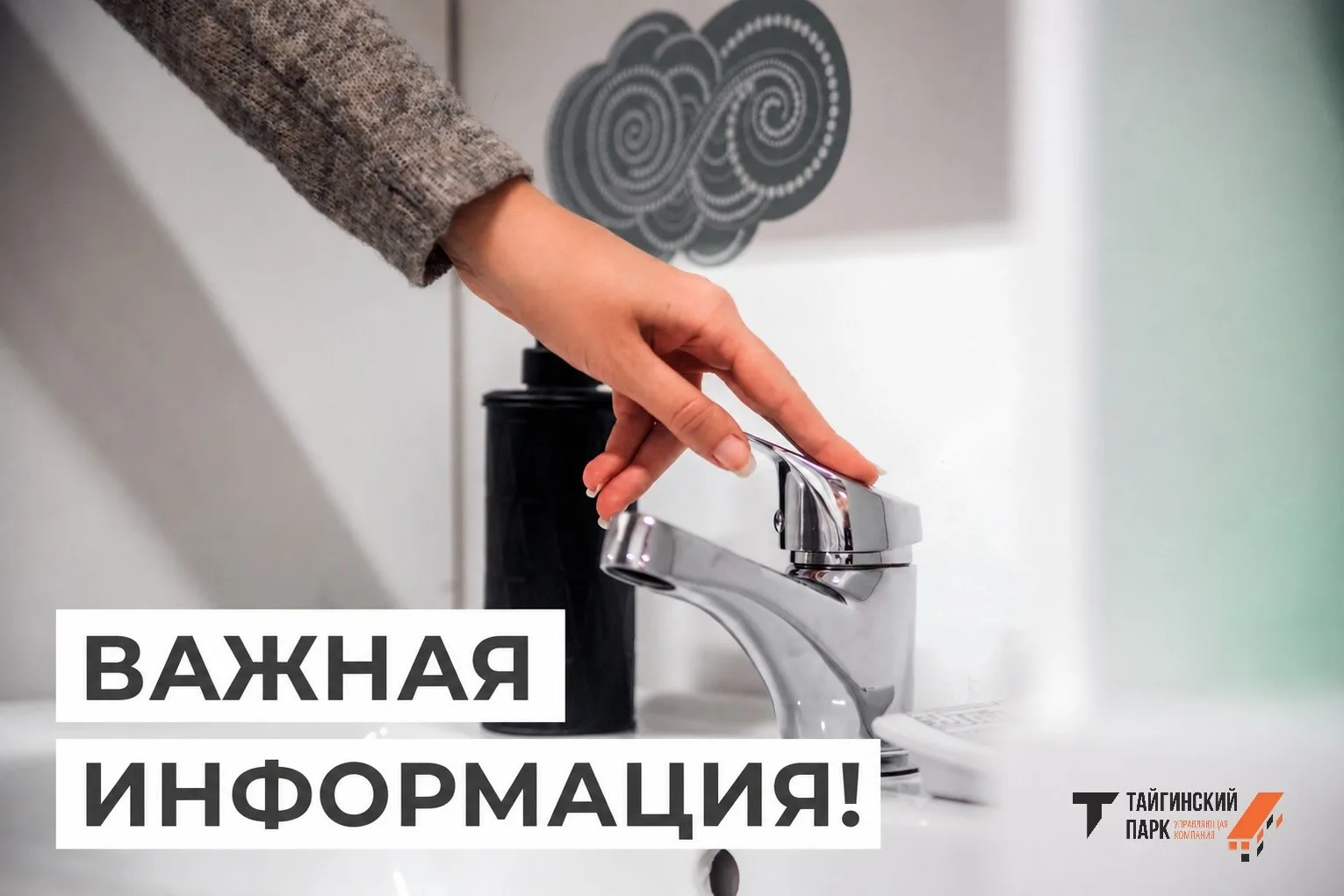 Уважаемые жители!

В связи с проведением испытаний тепловых сетей с 15 по 27 июня 2026 года будет от