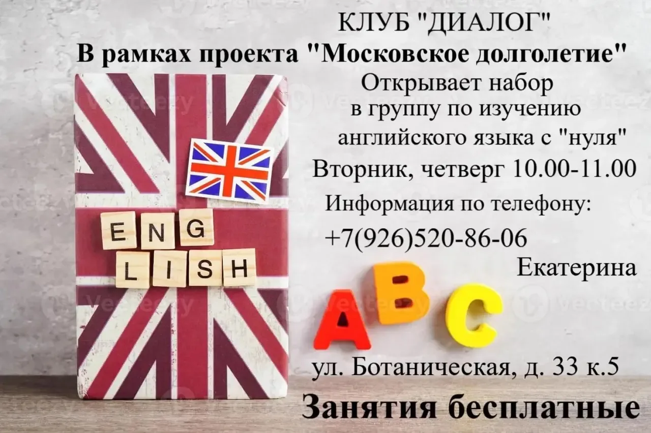 🇬🇧 Английский язык с нуля — бесплатно!