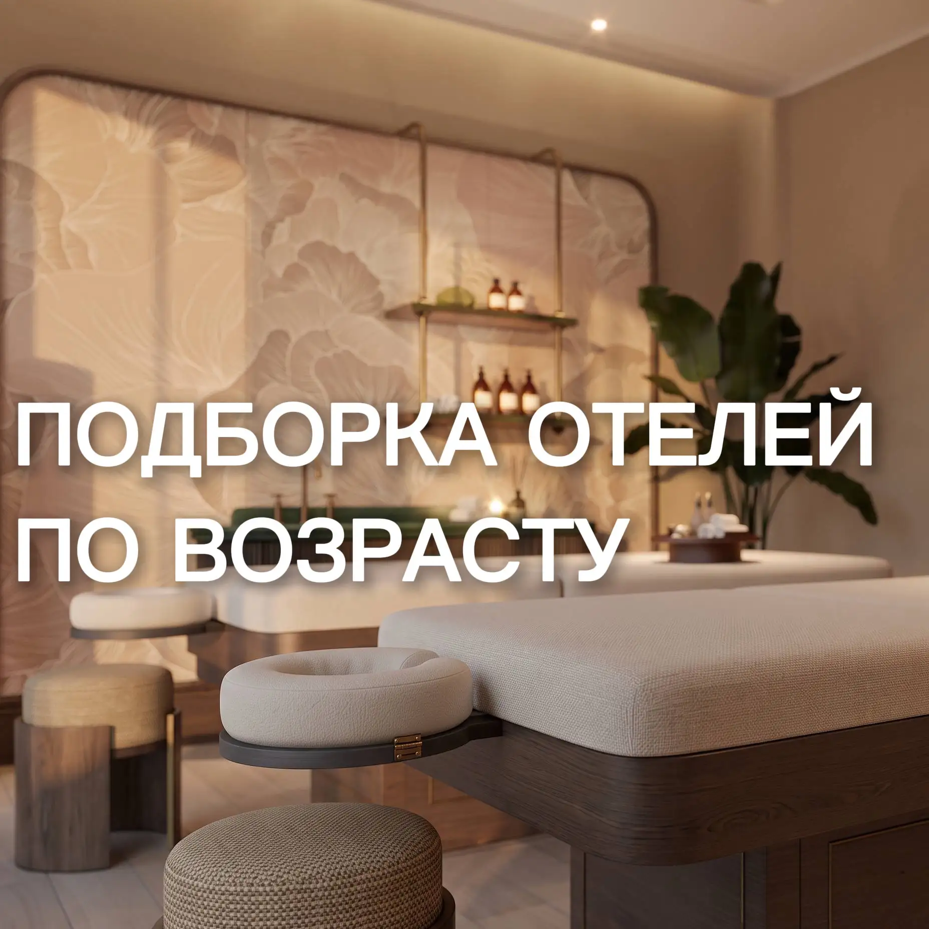 Турция с ребёнком: отель выбираем по возрасту 🐥