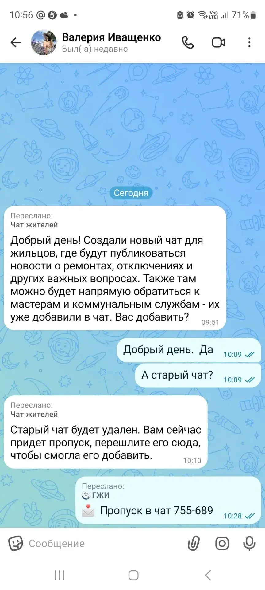 ❗❗❗ Новые виды мошенничества в домовых чатах МАХа. Будьте бдительны!!!