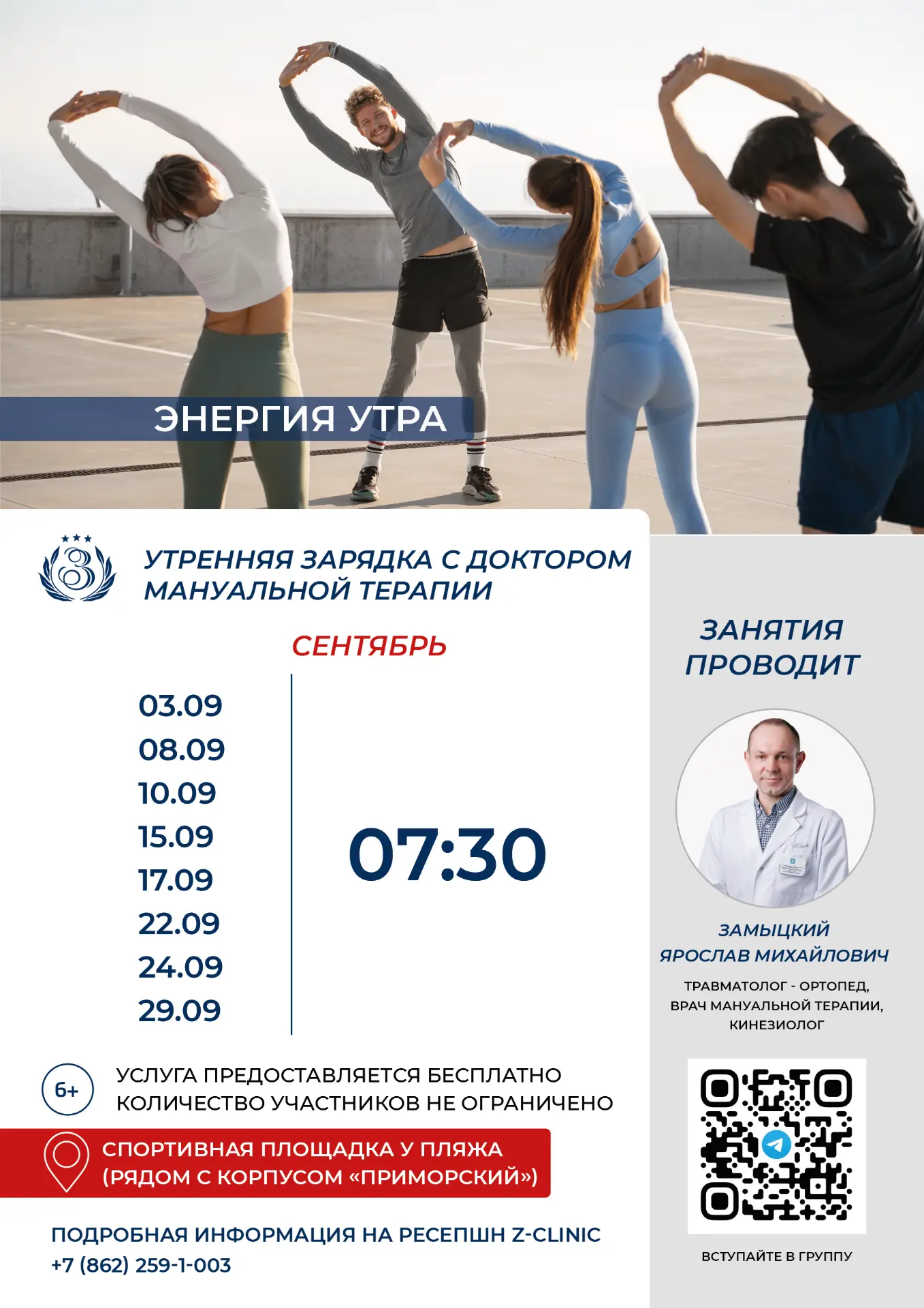 Дорогие гости! У нас отличная новость - в сентябре возвращается  так полюбившаяся ранее...