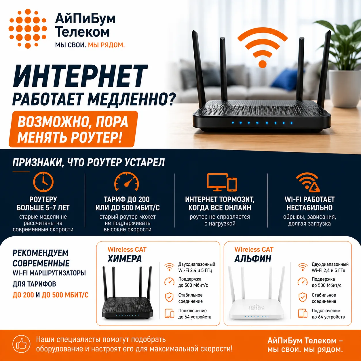 📶 Интернет стал медленнее? Возможно, пора менять роутер.

Очень часто мы получаем обращения с жалоб