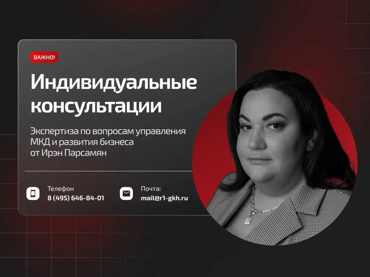 ⌛️ Осталось 3 окошка на индивидуальные консультации с Ирэн Парсамян

19 июня пройдут онлайн-встречи 