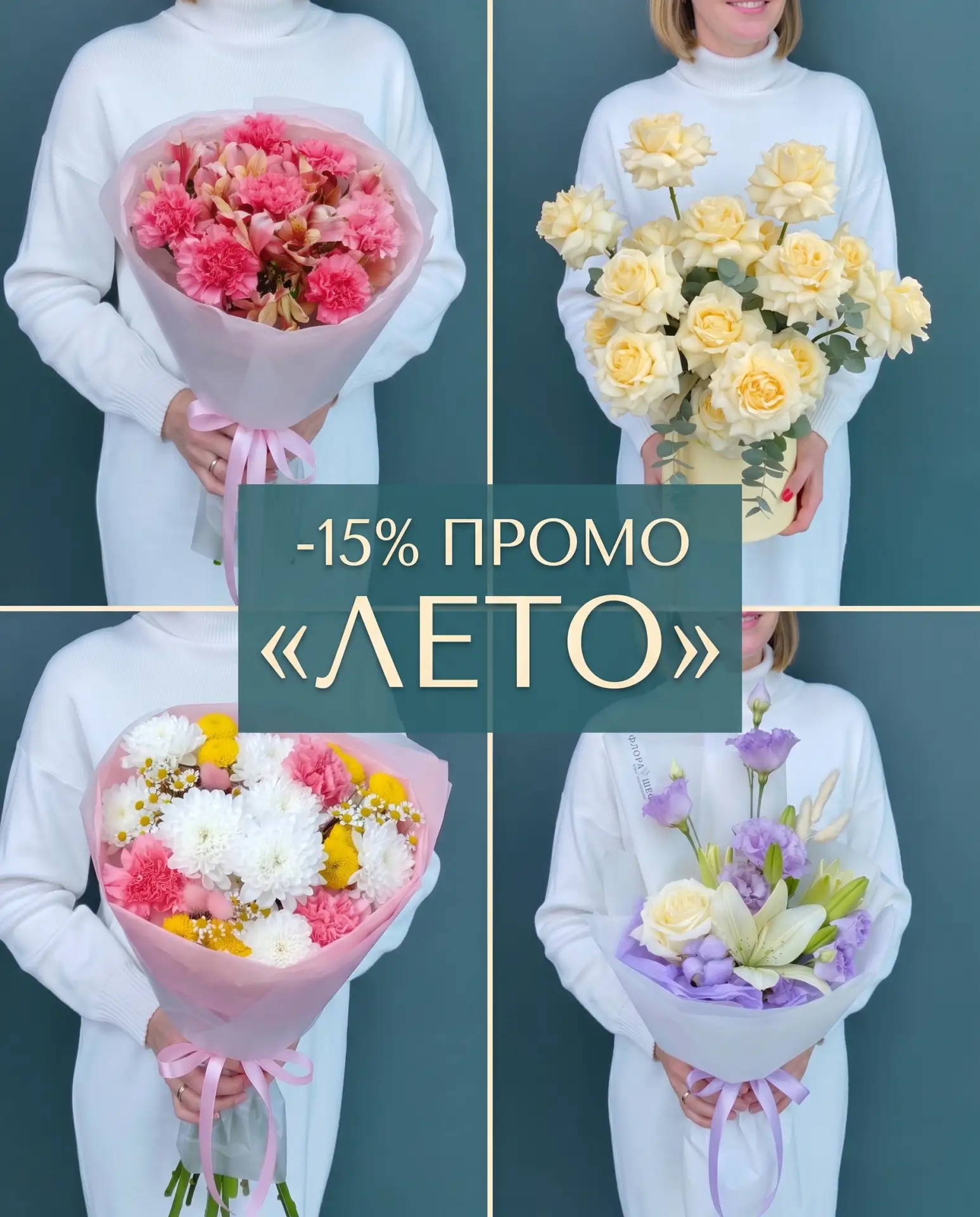 Ваш заказ готов! Букет по скидке уже ждёт вас😍