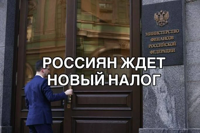 Новый налог на восстановление объектов после атак дронов планирует ввести Минфин