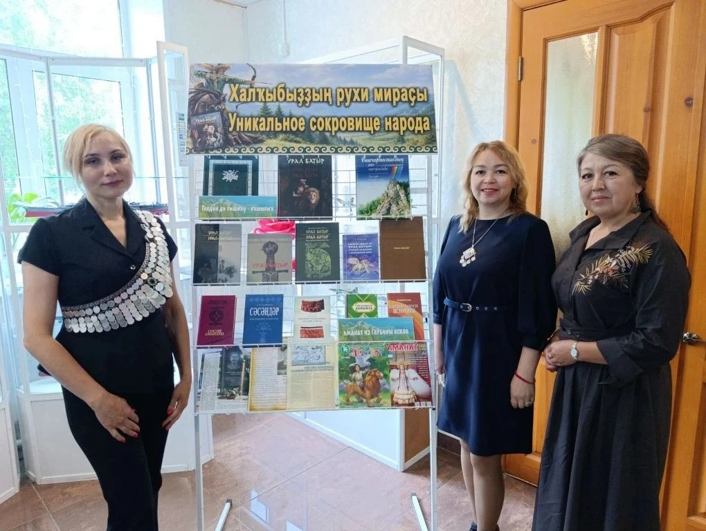 Башҡорт халҡының мәшһүр эпик ҡомартҡыһы — «Урал батыр»ға арналған көндө Сибай ҡалаһы крайҙы өйрәнеү 