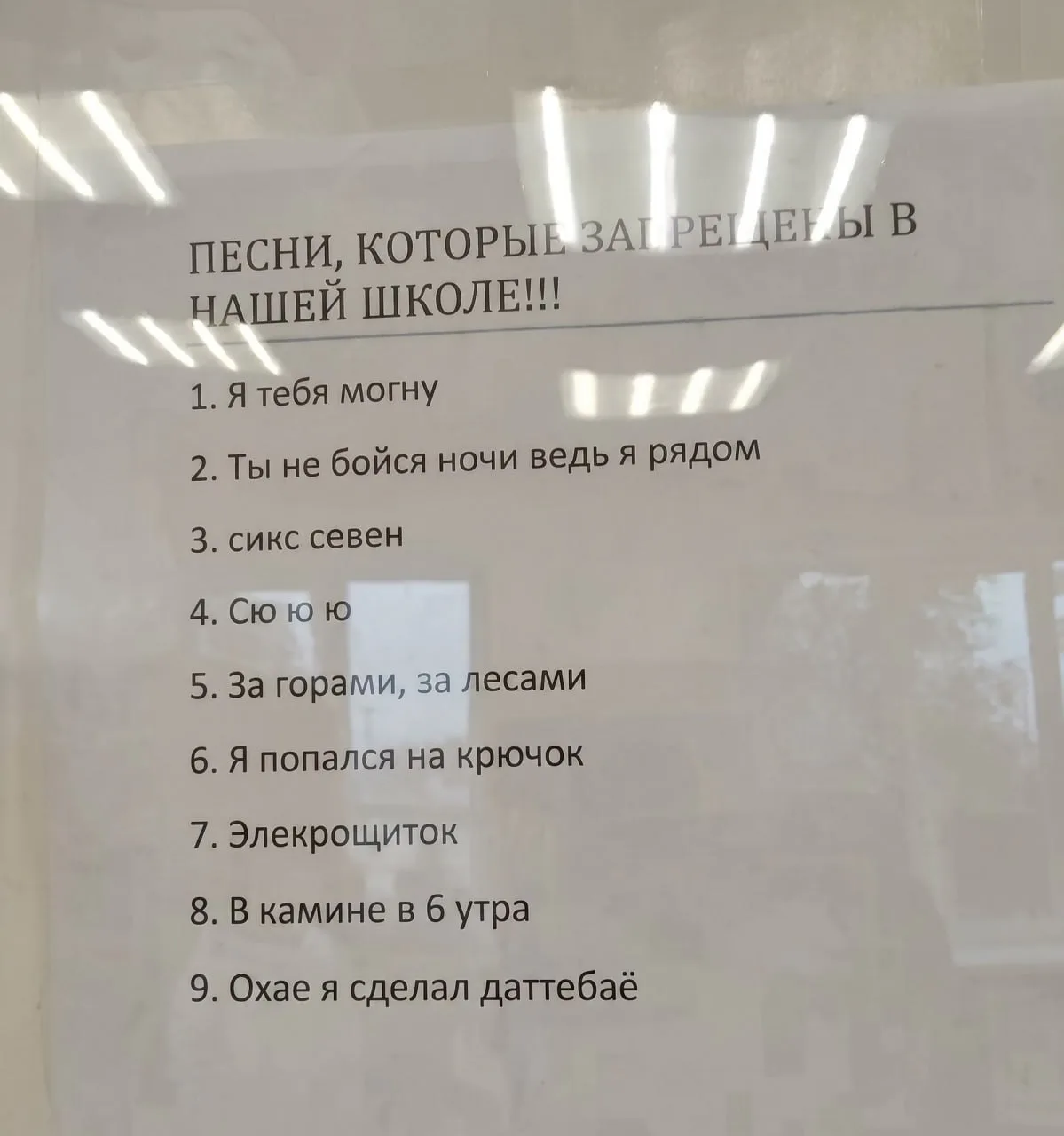 ✋ В школах начали ЗАПРЕЩАТЬ песни из ТикТока