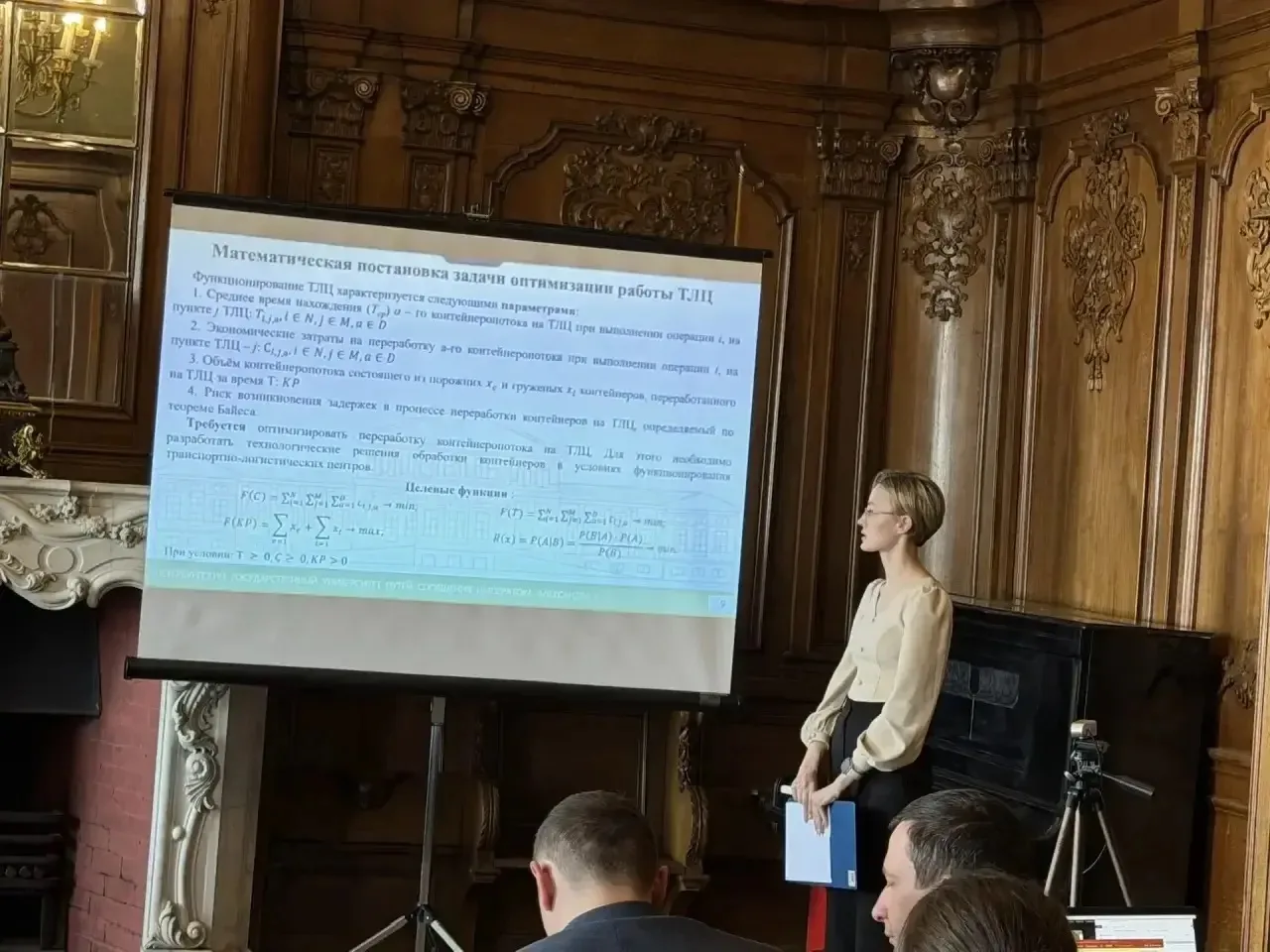 ⚡ ПГУПС стал одной из площадок XXVI Международной конференции молодых учёных «Анализ и прогнозирован