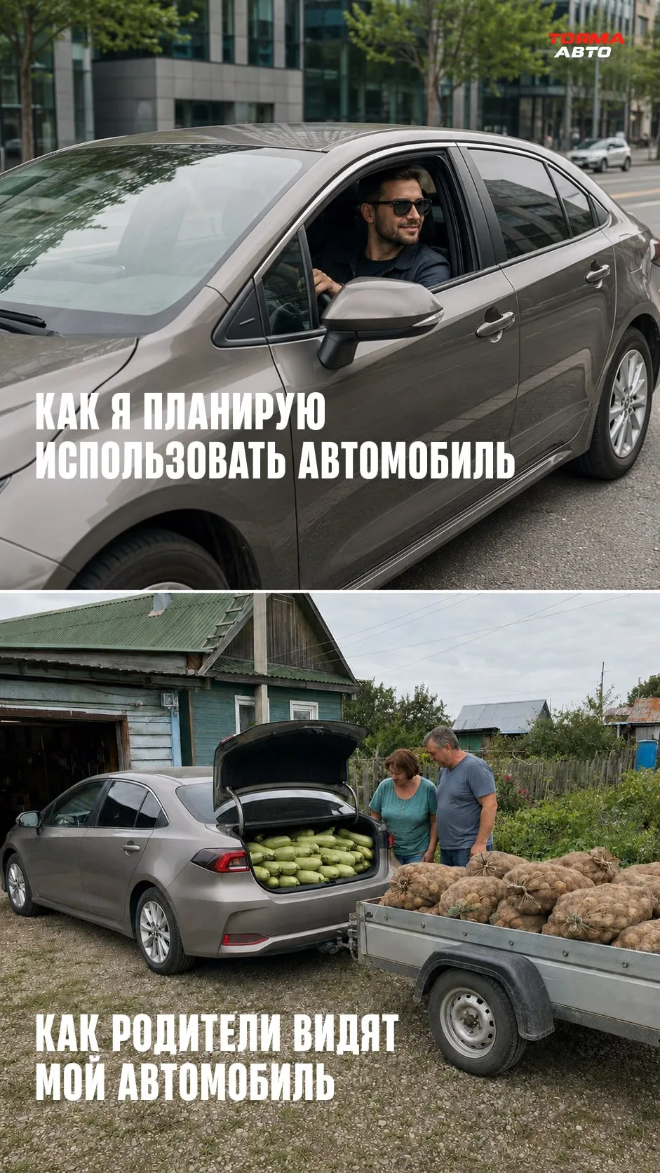 ✅ ПОКУПКА ДЛЯ КЛИЕНТА