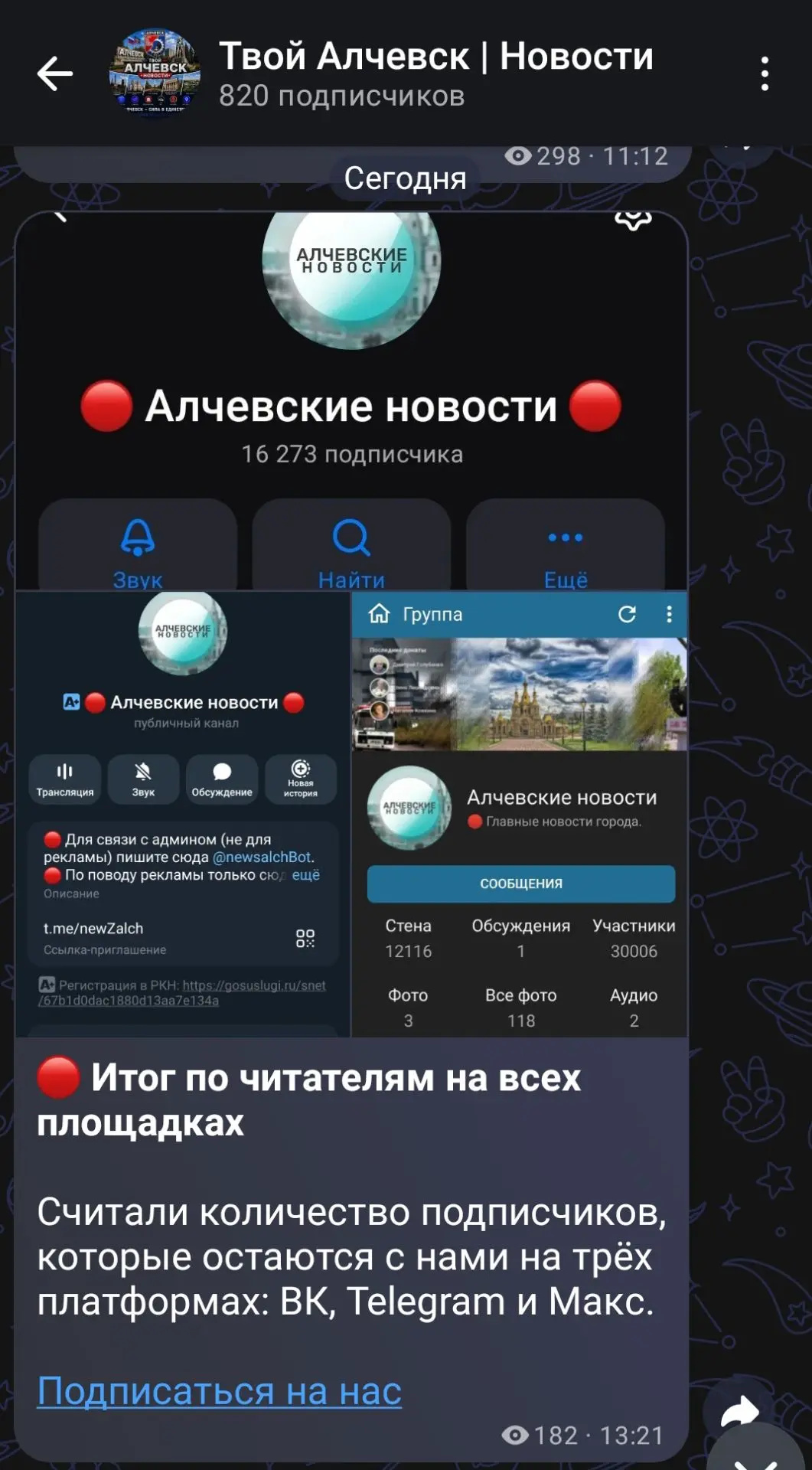 🔴 Когда совсем похер, какие новости пи*дить 😂😂😂