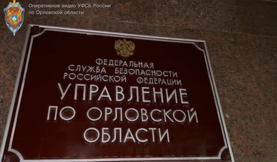 Орловское УФСБ прервало спектакль мошенников, едва не стоивший женщине 500 тысяч рублей

Орловчанке 