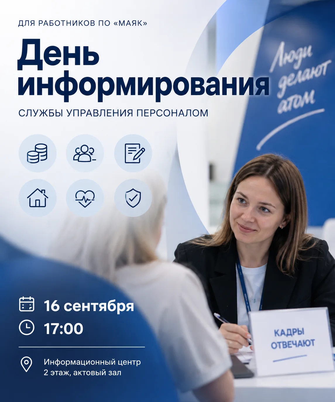 Есть вопросы?