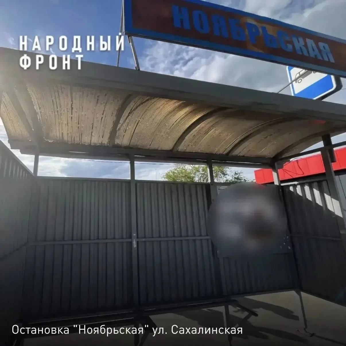 🚌Оренбургские остановки: косметику делают, ремонт — нет  #Про_Авто  Общественники регионального отде