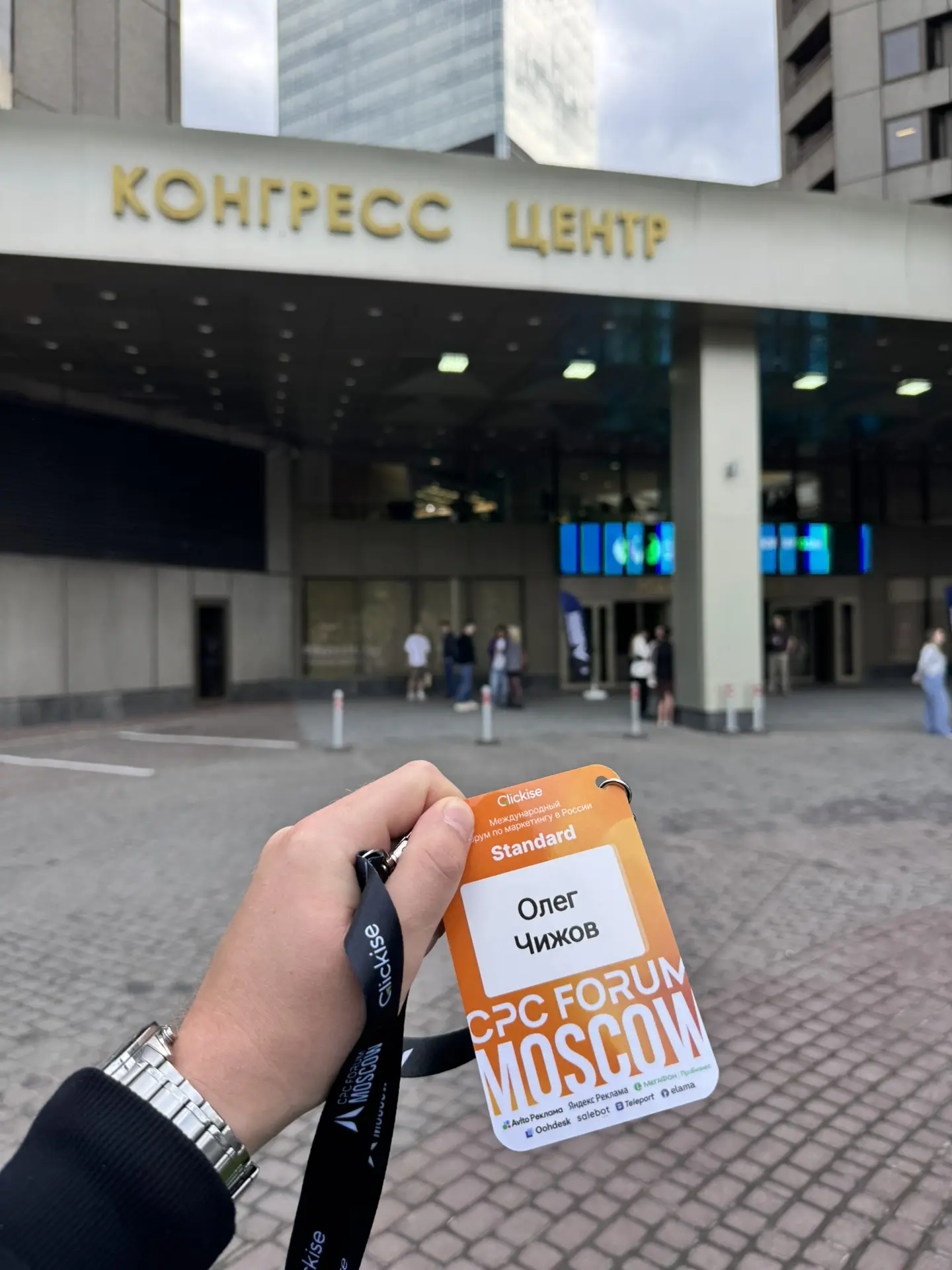Ну и зафиналили эту поездку грандиозной встречей нашего рекламного комьюнити, тигры и тигрицы онлайн