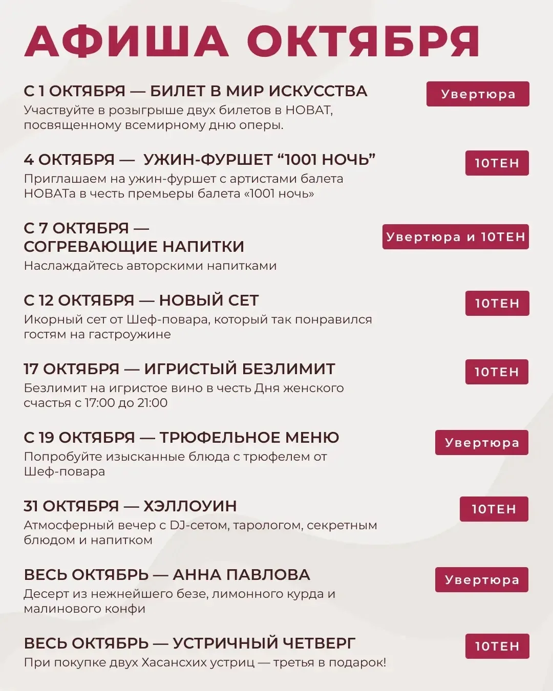 Идеальный октябрь не требует сложных планов🍂