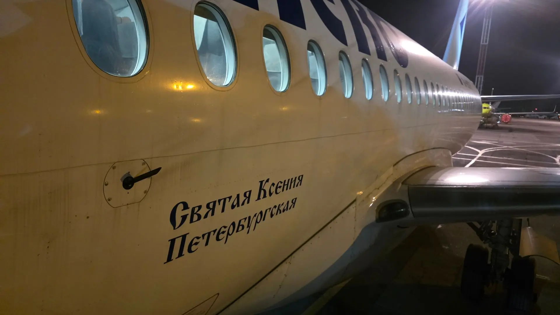 Увидел и глазам сперва не проверил: самолёт авиакомпании "Иравиа" ("Иркутские авиалинии...