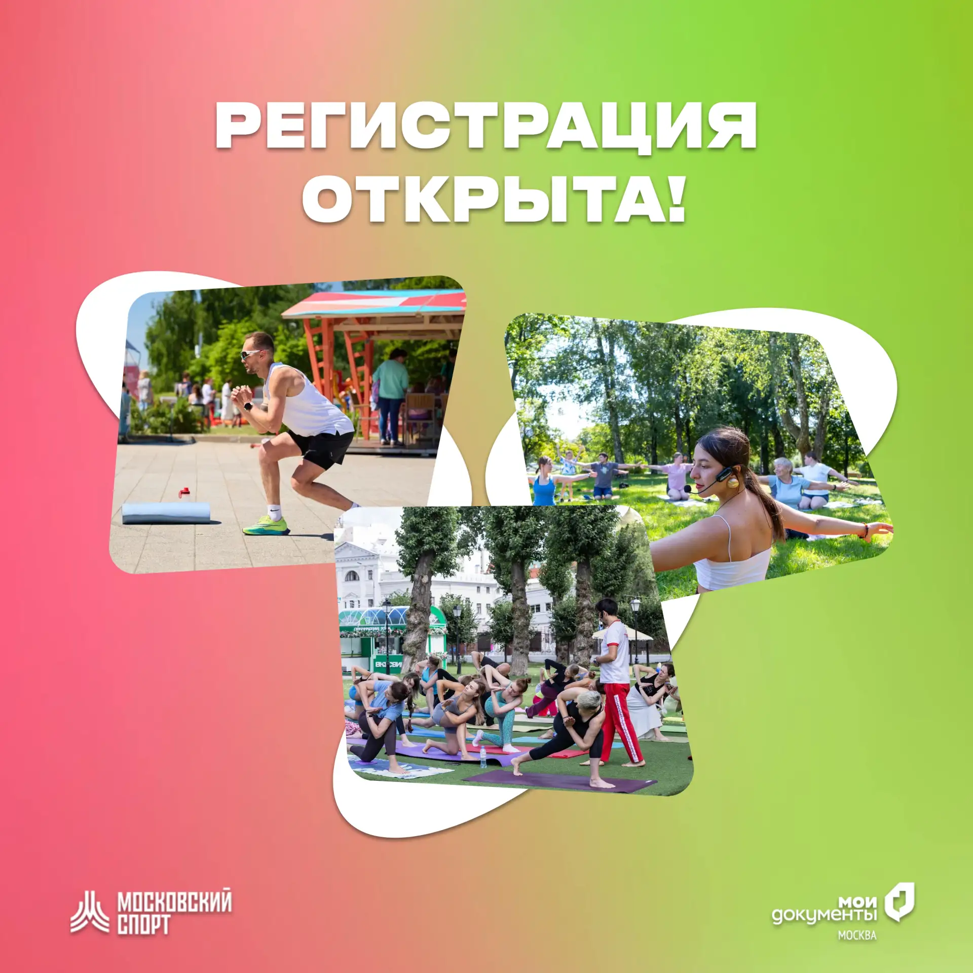 ☀️ Регистрация на тренировки 5 и 6 сентября открыта!