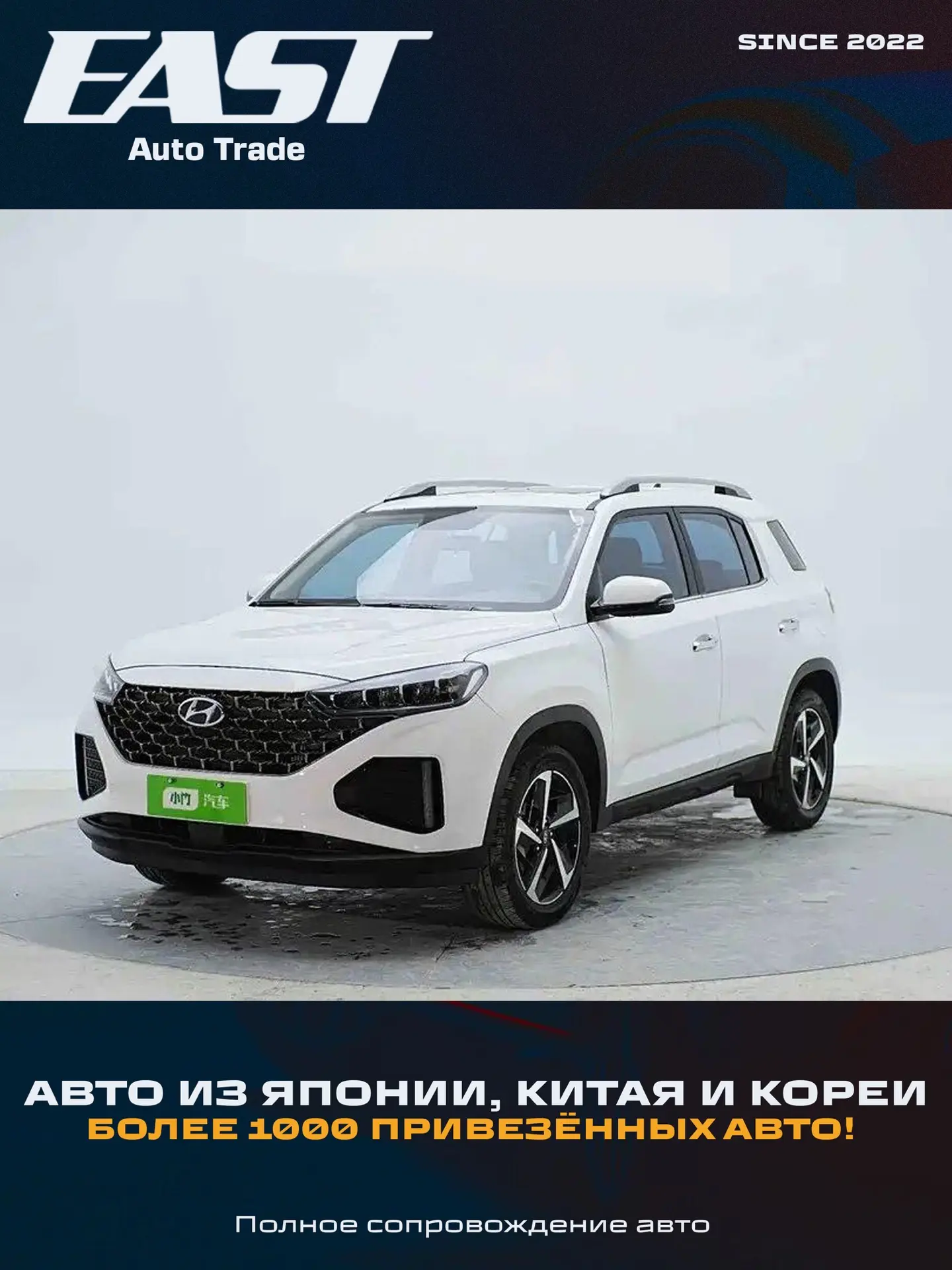🚗🔥 HYUNDAI IX35 В НАЛИЧИИ 🇨🇳 🔥🚗