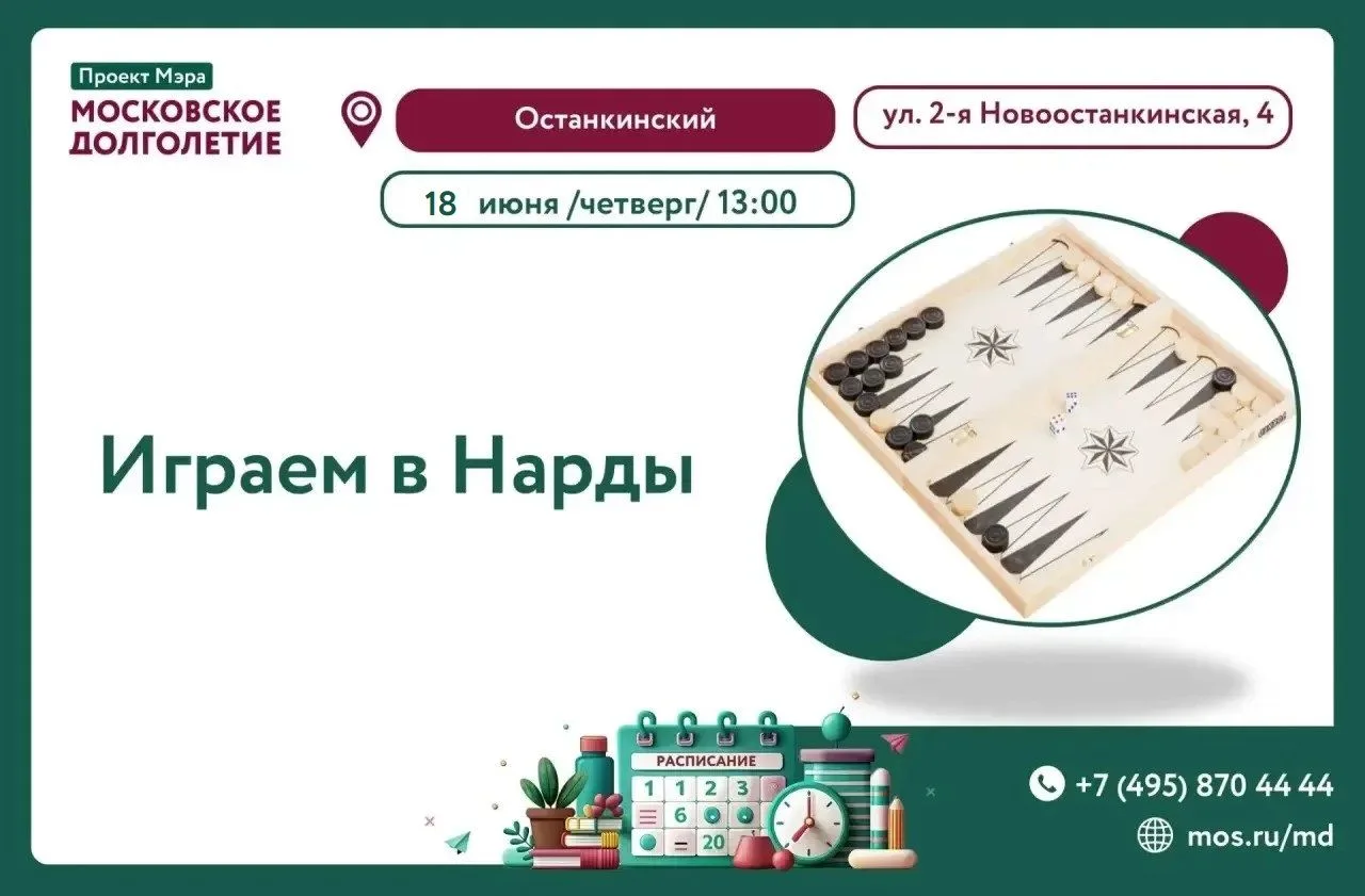 Дорогие друзья!

Приглашаем всех поклонников нард — как опытных мастеров, так и тех, кто только хоче