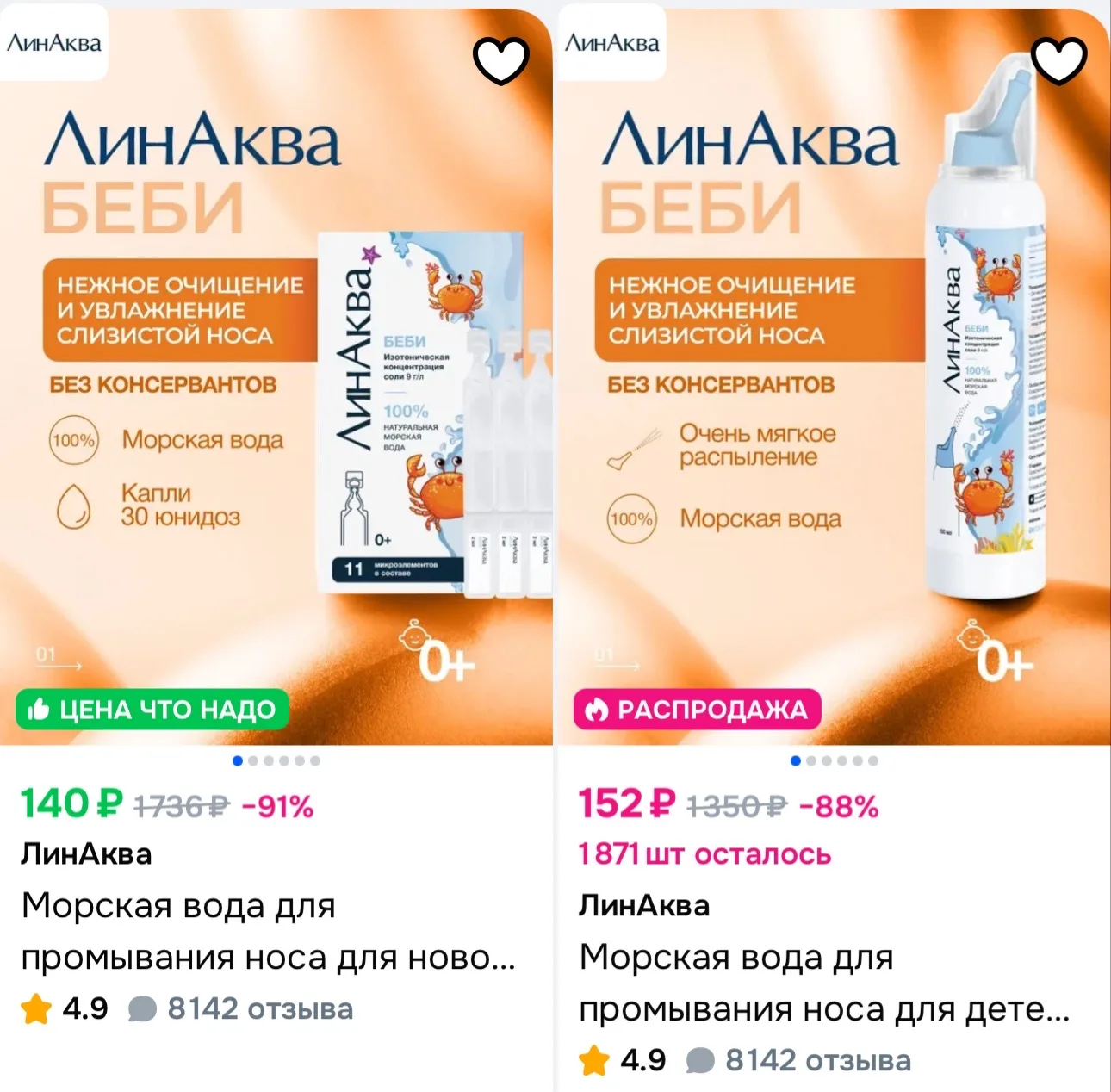 https://ozon.ru/t/mUrEaox