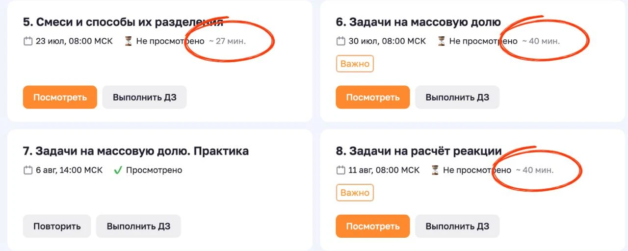 сколько вообще нужно заниматься химией в неделю?
