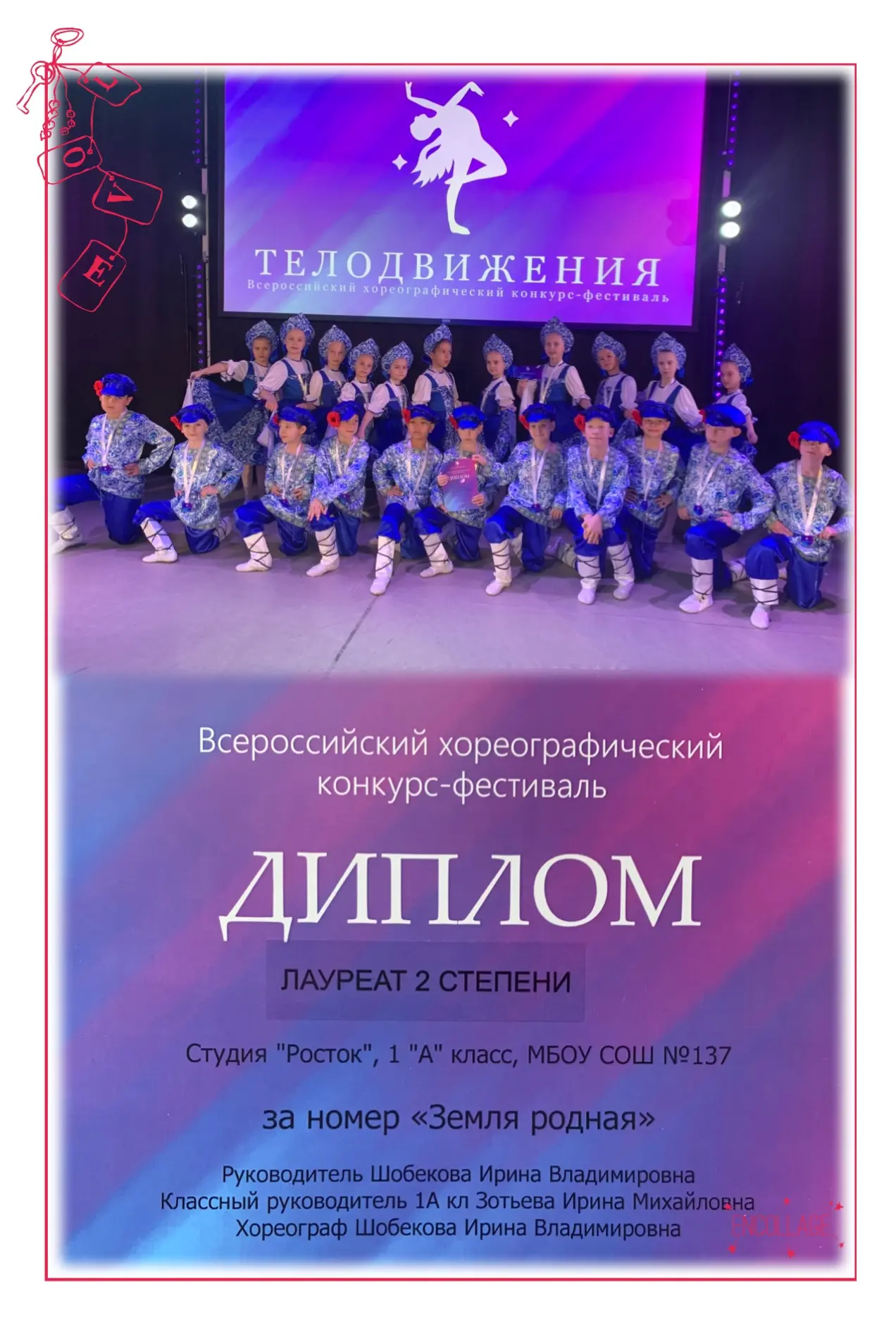 🎉 Гордость школы! Наши первоклассники – лауреаты Всероссийского конкурса!
