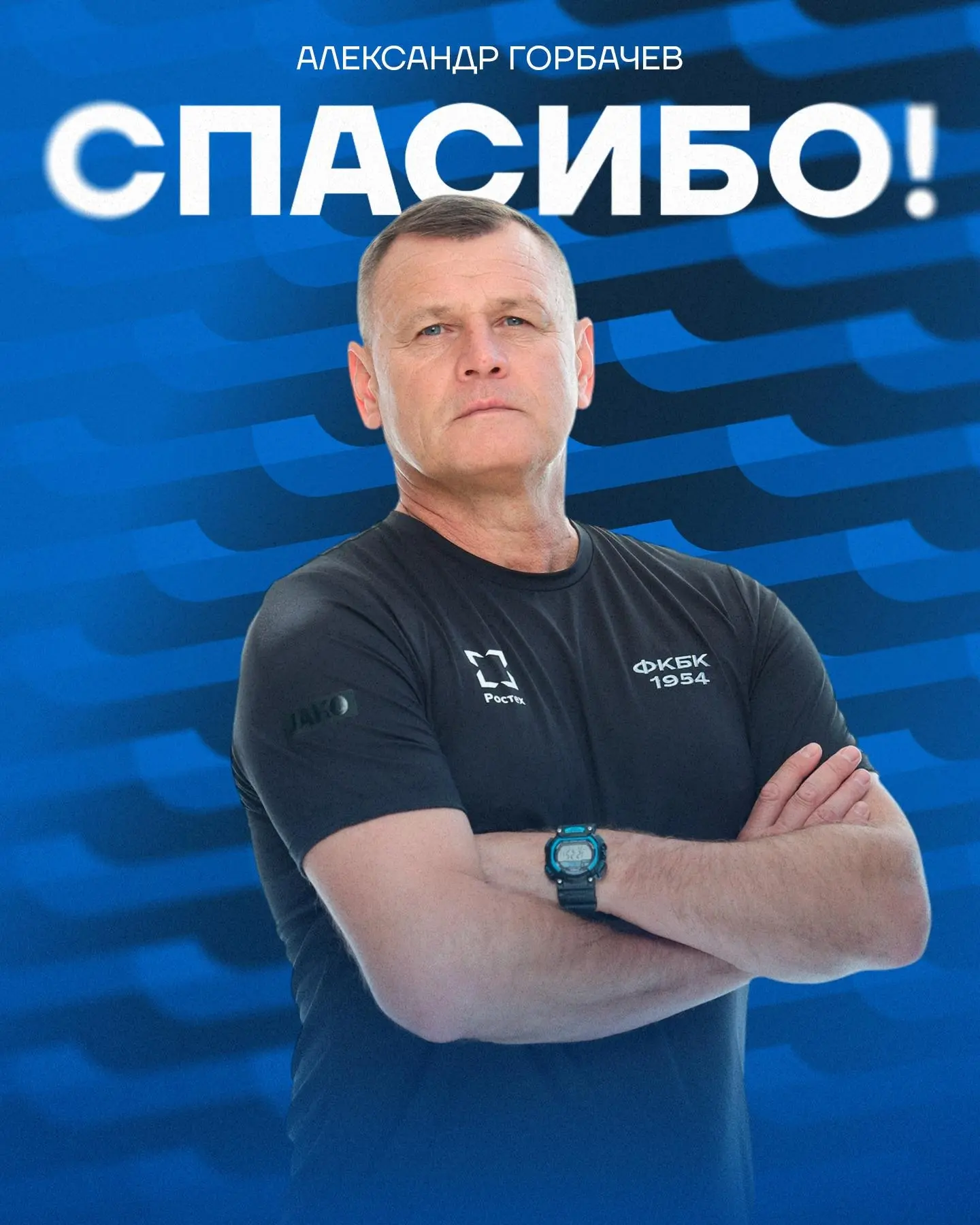 БАЛТИКА БЛАГОДАРИТ 🤝

Между футбольным клубом «Балтика» и тренером по работе с защитниками Александ