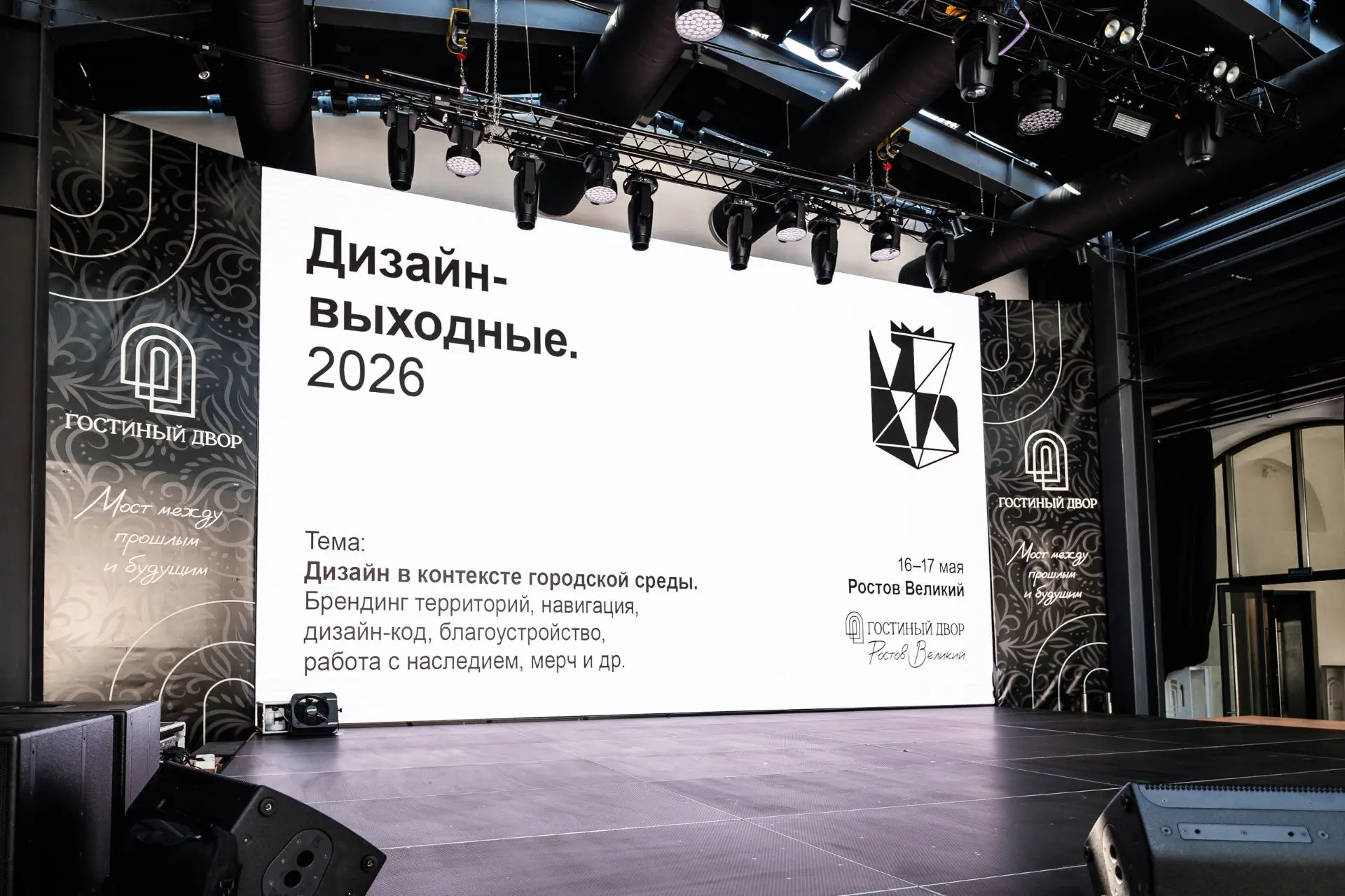 Сотрудники ЦРГСНО приняли участие в «Дизайн-выходных» в Ростове Великом