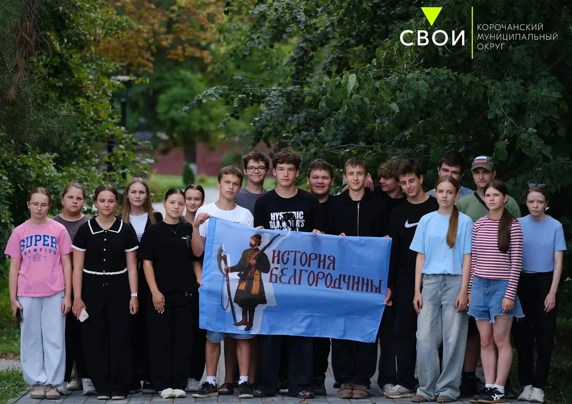 🇷🇺 Наши старшие отряды приняли участие в увлекательной экскурсии, организованной Цент...