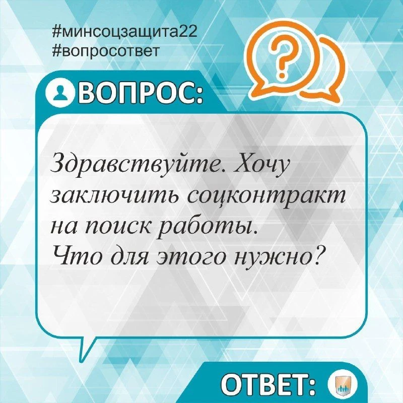 Чтобы получить помощь в рамках социального контракта, Вам необходимо обратиться в управ...