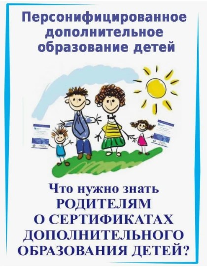 🎓 Дополнительное образование для детей в Ярославской области: как записаться?